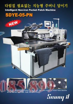 Máy vá túi thông minh SEUNG IL SDYE-05-PN.jfif